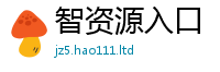 王中王493333WWW马头诗同7777788888管家婆老家凤凰网